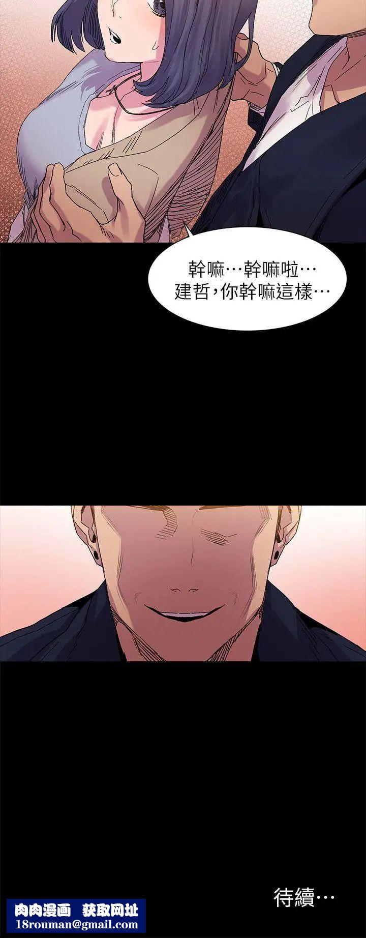 衝突第15话-不准出包