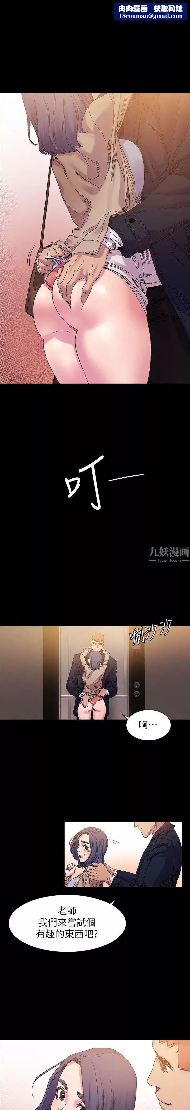 衝突-第16话-嘴上说不要… - 图片 1