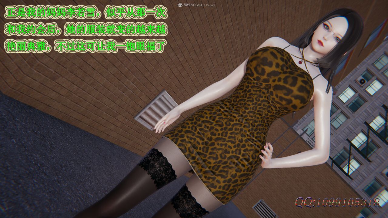 [3D]吸血鬼綠茶媽媽第1-2季第33話-第二季