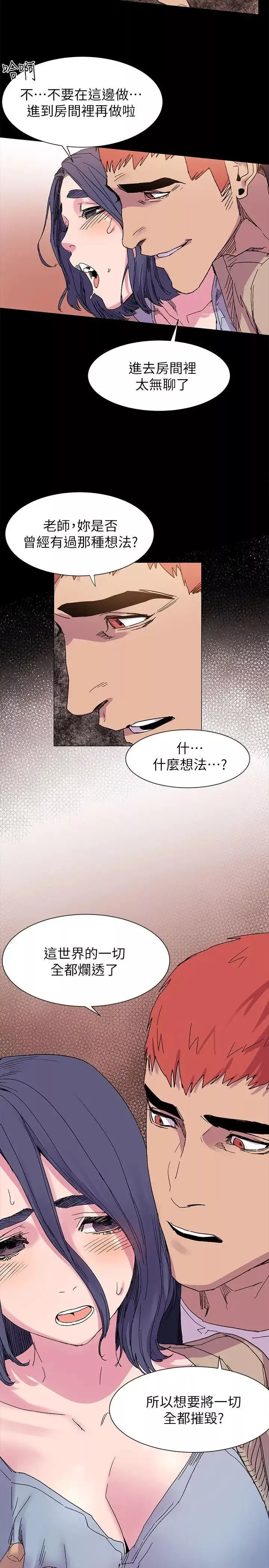衝突第16話-嘴上說不要…