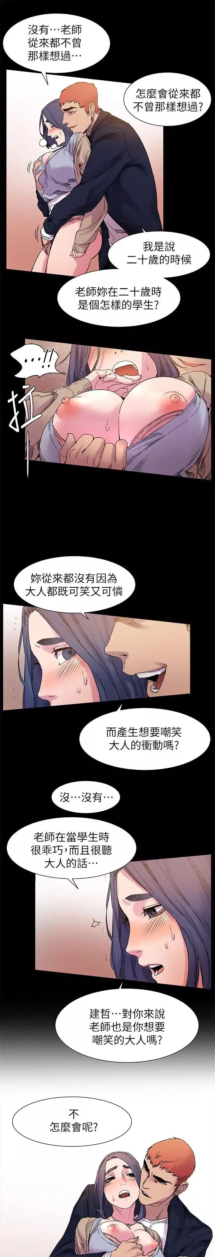 衝突第16話-嘴上說不要…