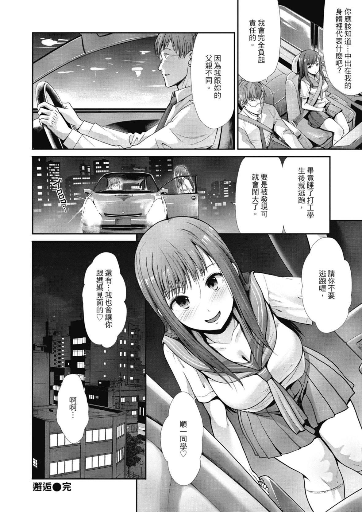 [武将武]エゴイスティックヴィーナス｜喜爱坏坏啪啪的维纳斯  [中国翻訳][DL版][武将武]エゴイスティックヴィーナス｜喜爱坏坏啪啪的维纳斯  [中国翻訳][DL版]