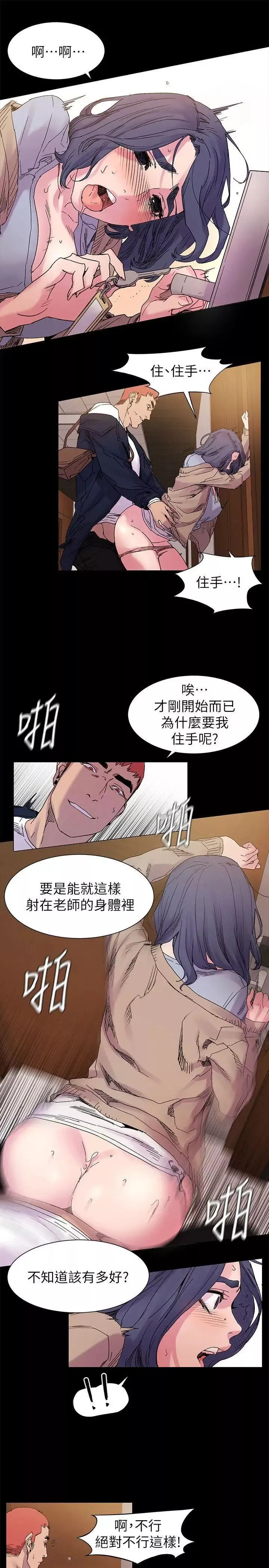 衝突第16話-嘴上說不要…
