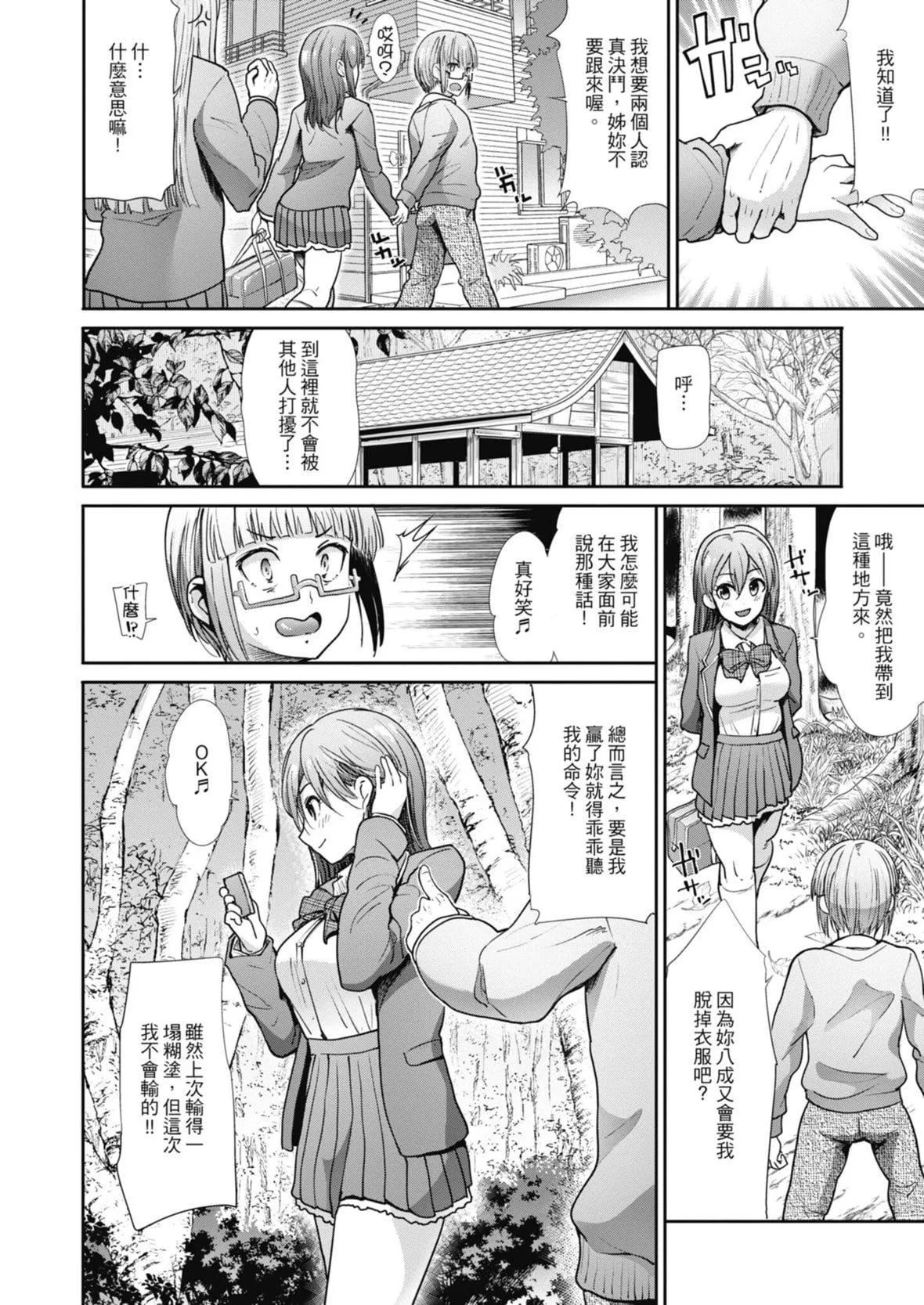 [武将武]エゴイスティックヴィーナス｜喜爱坏坏啪啪的维纳斯  [中国翻訳][DL版]-[武将武]エゴイスティックヴィーナス｜喜爱坏坏啪啪的维纳斯  [中国翻訳][DL版] - 图片 98