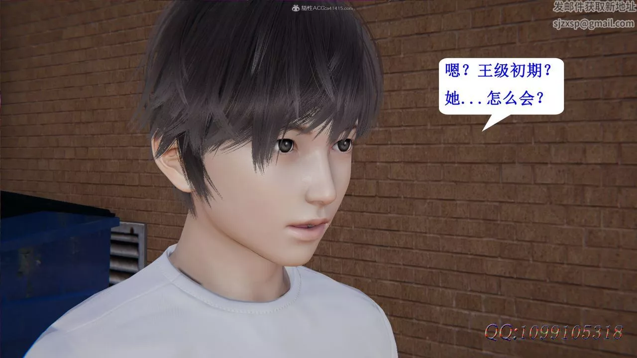 [3D]吸血鬼绿茶妈妈第1-2季-第33话-第二季 - 图片 43