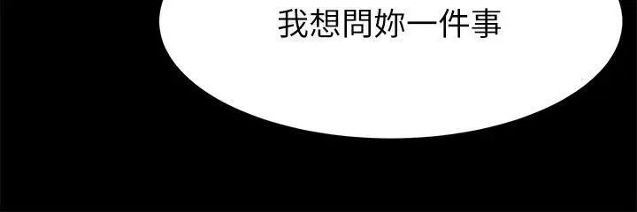 衝突第16話-嘴上說不要…