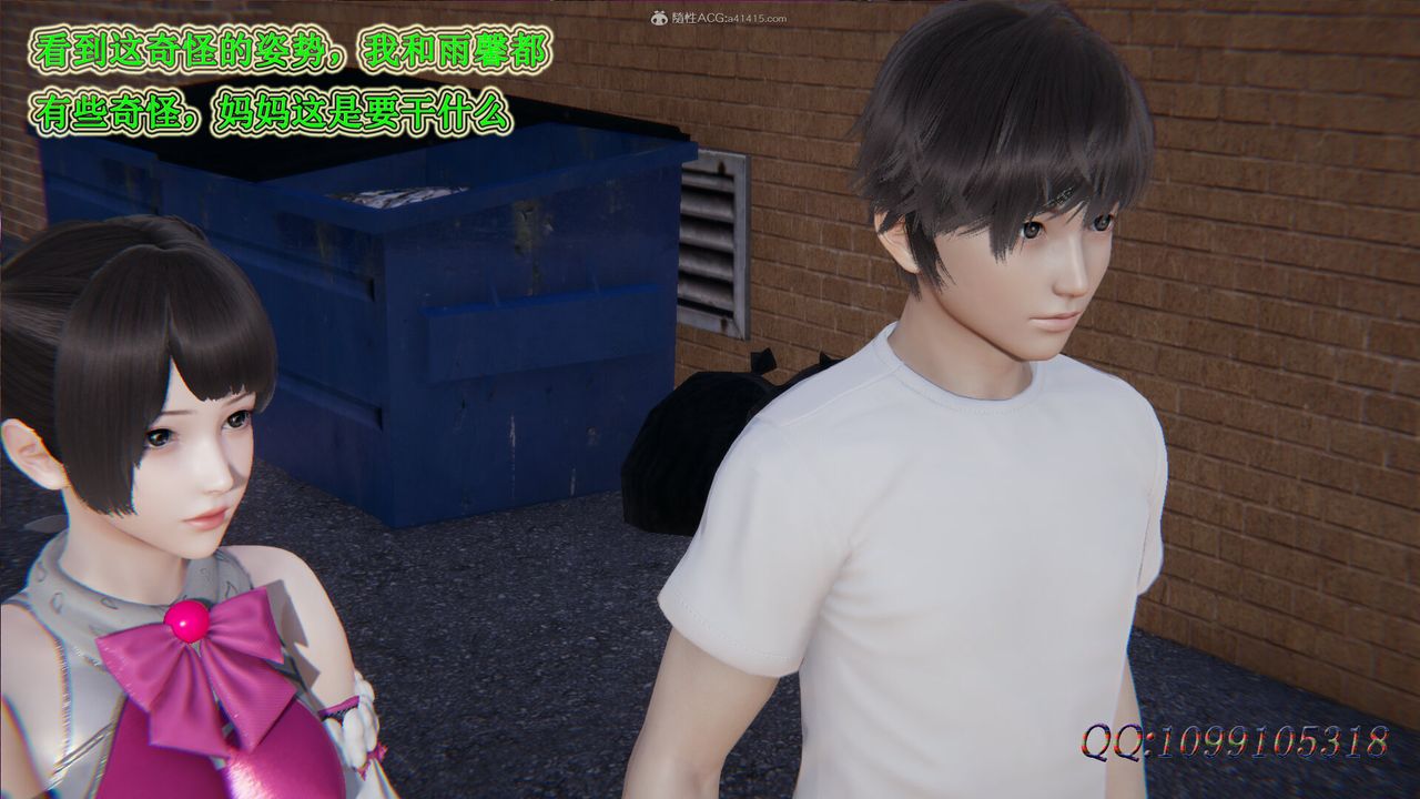 [3D]吸血鬼绿茶妈妈第1-2季第33话-第二季