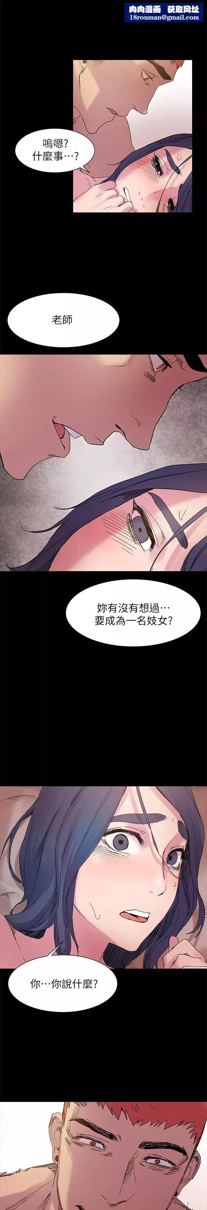 衝突-第17话-摧毁殆尽 - 图片 1