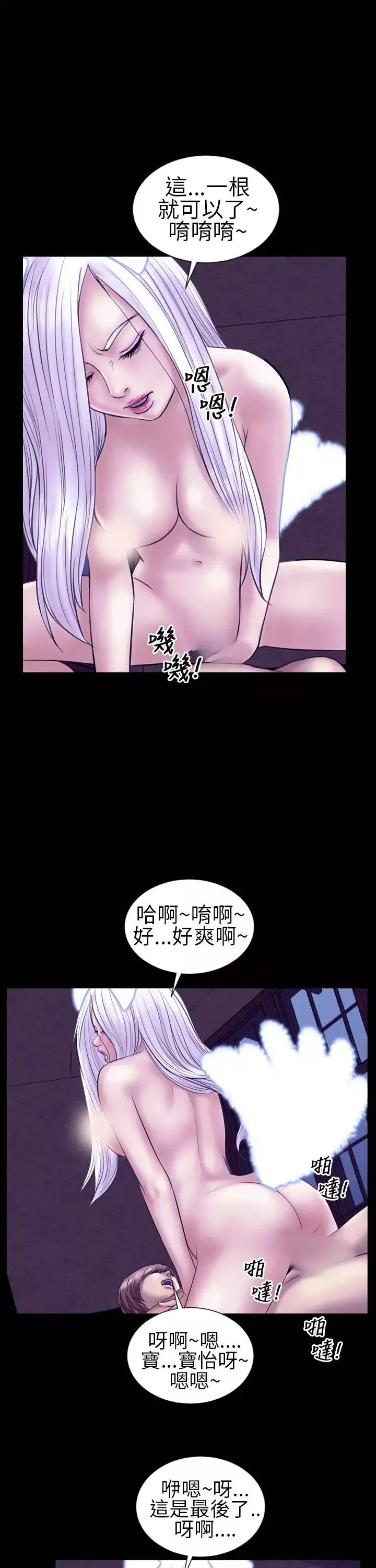 AV特攻队-第11话 - 图片 14