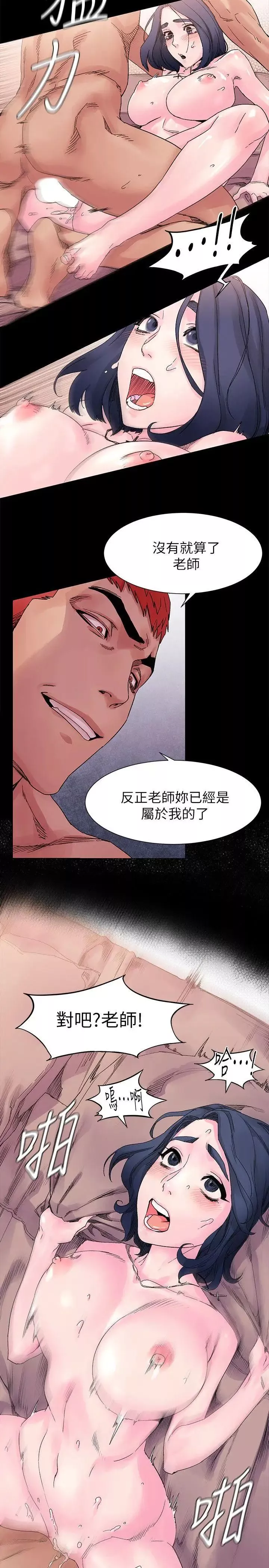 衝突第17話-摧毀殆盡