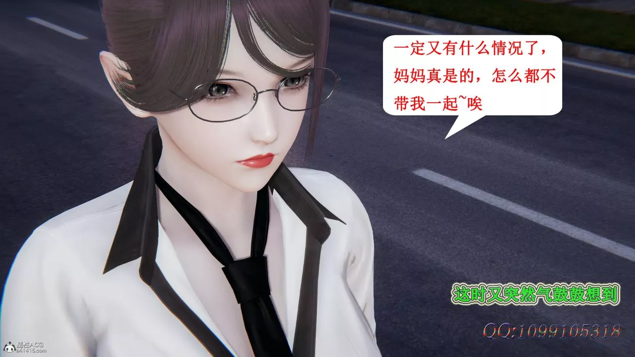 [3D]吸血鬼绿茶妈妈第1-2季-第33话-第二季 - 图片 56