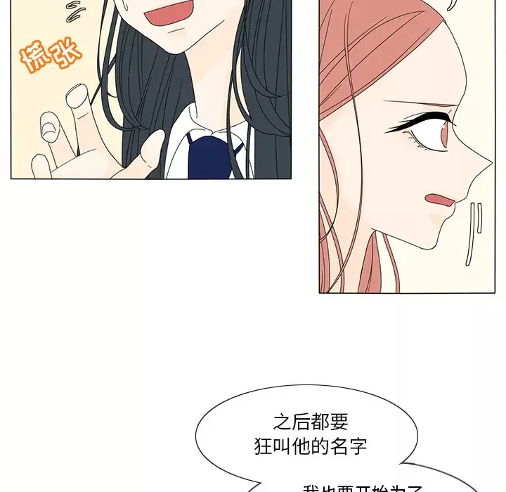 鱼缸中的花园第14话