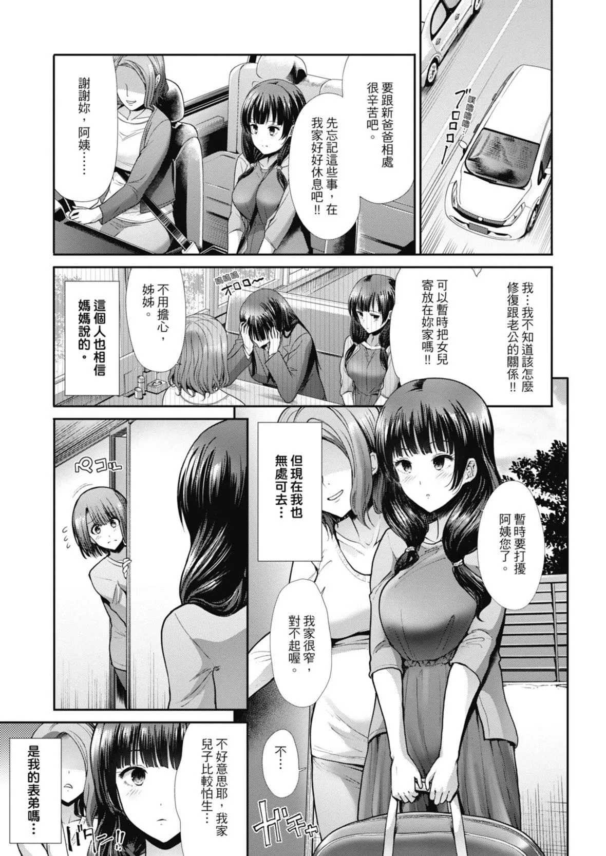 [武將武]エゴイスティックヴィーナス｜喜愛壞壞啪啪的維納斯  [中國翻訳][DL版][武將武]エゴイスティックヴィーナス｜喜愛壞壞啪啪的維納斯  [中國翻訳][DL版]