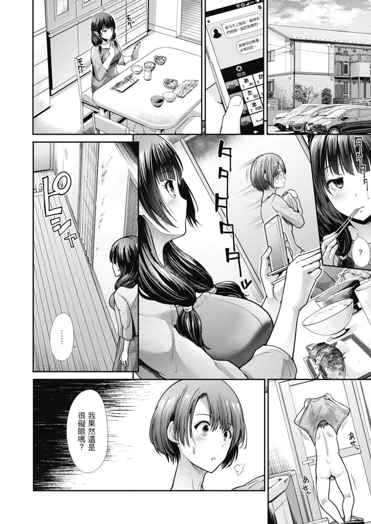 [武將武]エゴイスティックヴィーナス｜喜愛壞壞啪啪的維納斯  [中國翻訳][DL版][武將武]エゴイスティックヴィーナス｜喜愛壞壞啪啪的維納斯  [中國翻訳][DL版]
