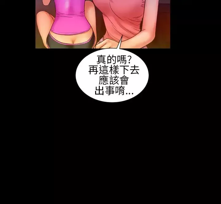 AV特攻队-第12话 - 图片 4