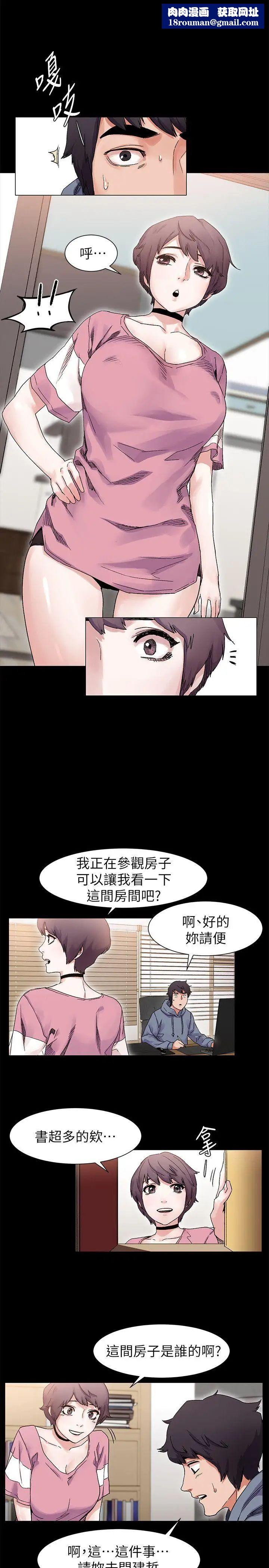 衝突第17话-摧毁殆尽