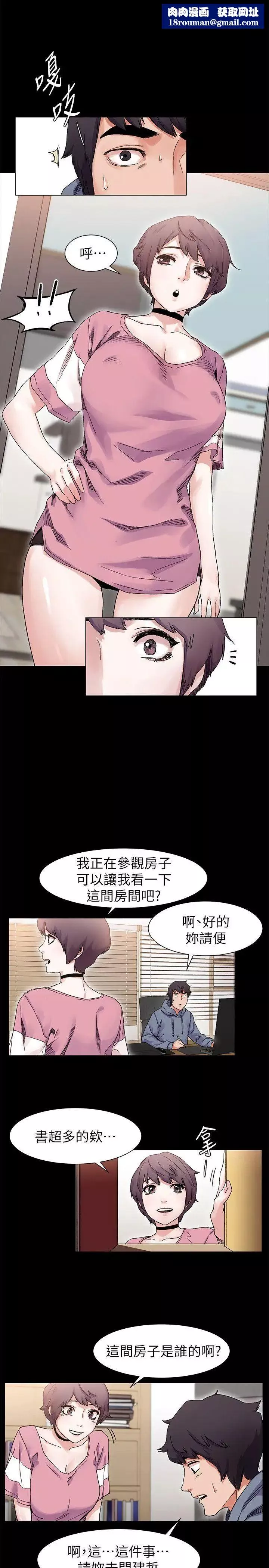 衝突-第17话-摧毁殆尽 - 图片 14