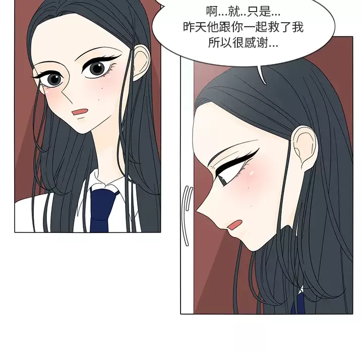 鱼缸中的花园-第14话 - 图片 58