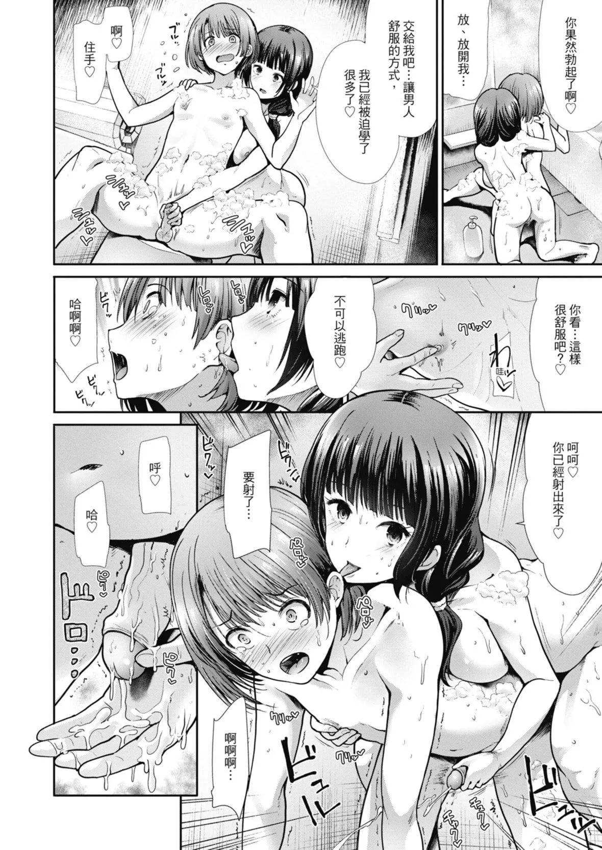 [武将武]エゴイスティックヴィーナス｜喜爱坏坏啪啪的维纳斯  [中国翻訳][DL版]-[武将武]エゴイスティックヴィーナス｜喜爱坏坏啪啪的维纳斯  [中国翻訳][DL版] - 图片 116