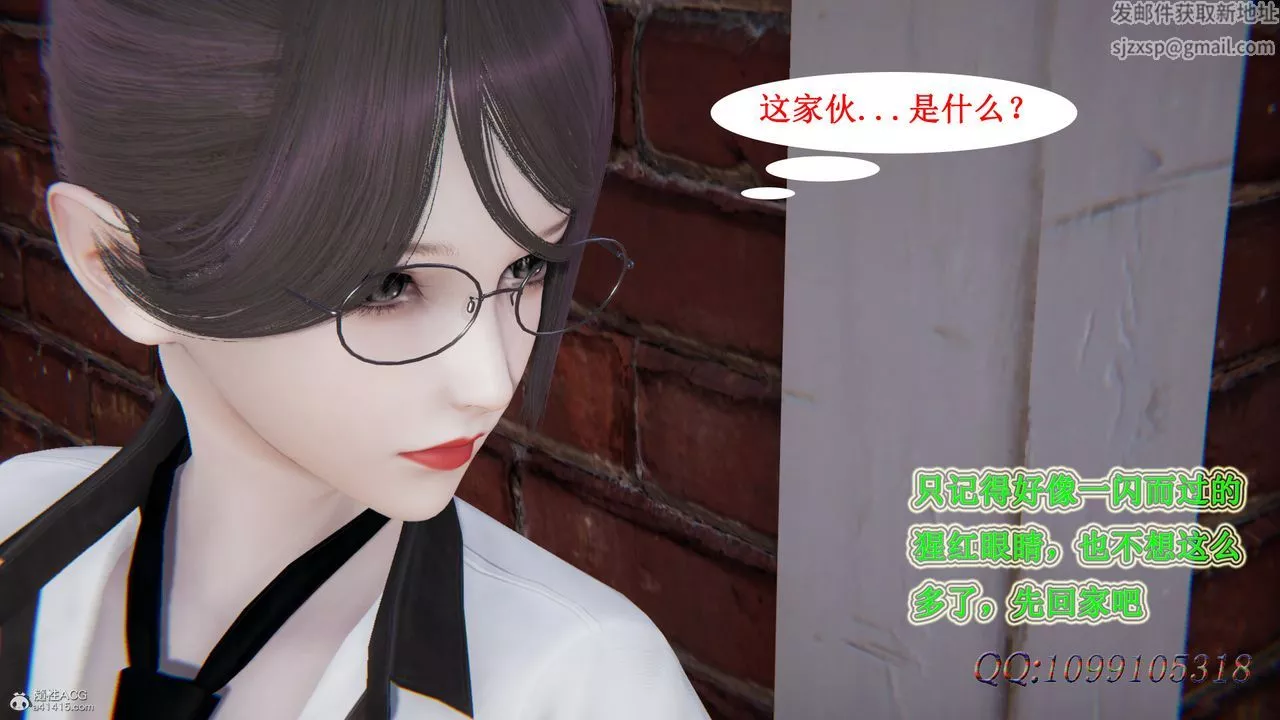 [3D]吸血鬼绿茶妈妈第1-2季-第33话-第二季 - 图片 68