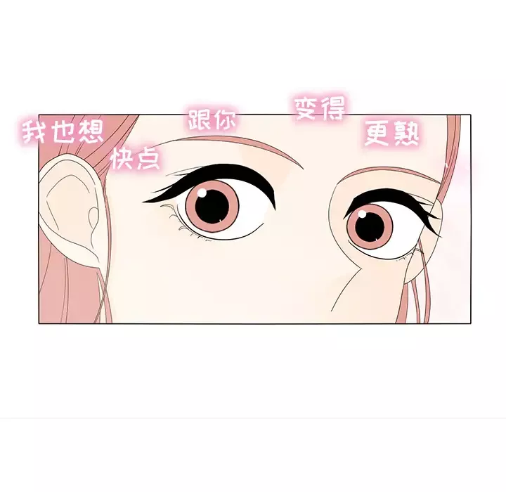鱼缸中的花园第14话