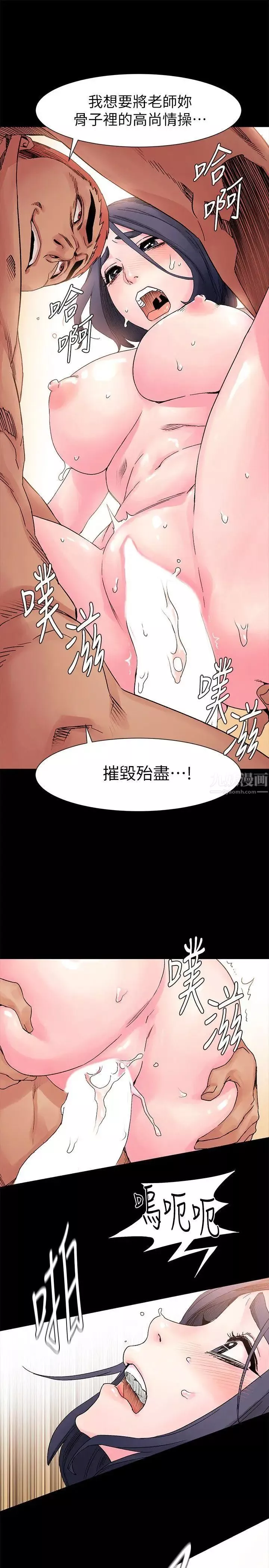 衝突-第17话-摧毁殆尽 - 图片 24