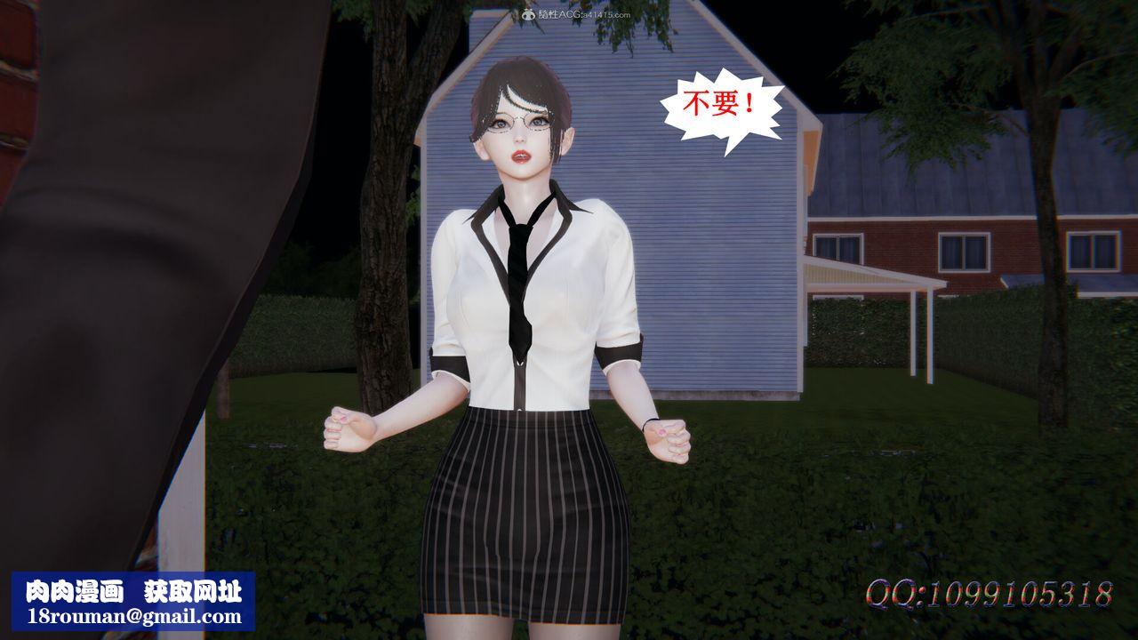 [3D]吸血鬼绿茶妈妈第1-2季第33话-第二季