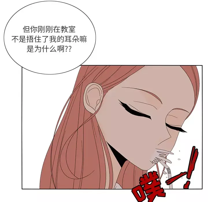 鱼缸中的花园-第14话 - 图片 66