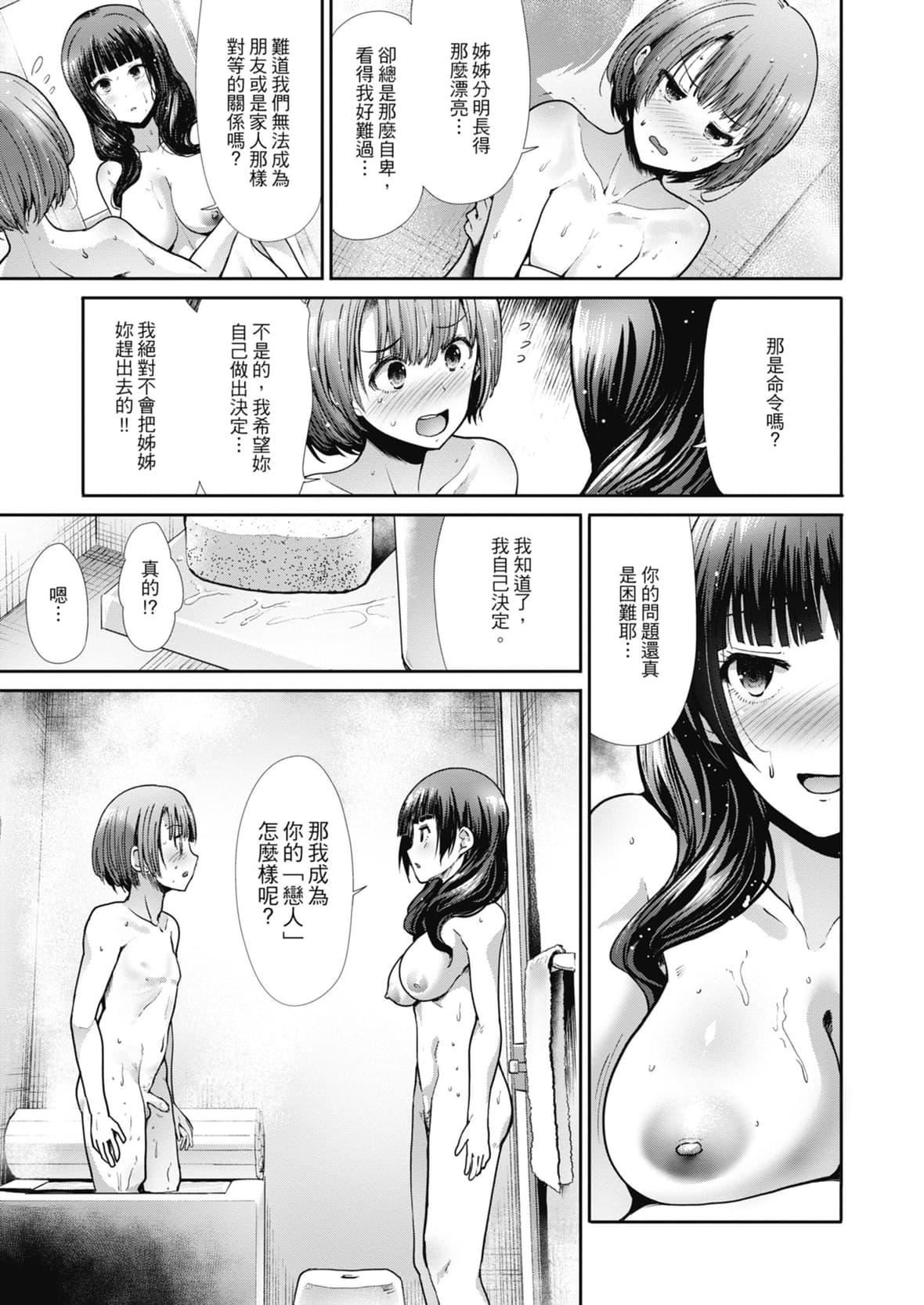 [武將武]エゴイスティックヴィーナス｜喜愛壞壞啪啪的維納斯  [中國翻訳][DL版][武將武]エゴイスティックヴィーナス｜喜愛壞壞啪啪的維納斯  [中國翻訳][DL版]