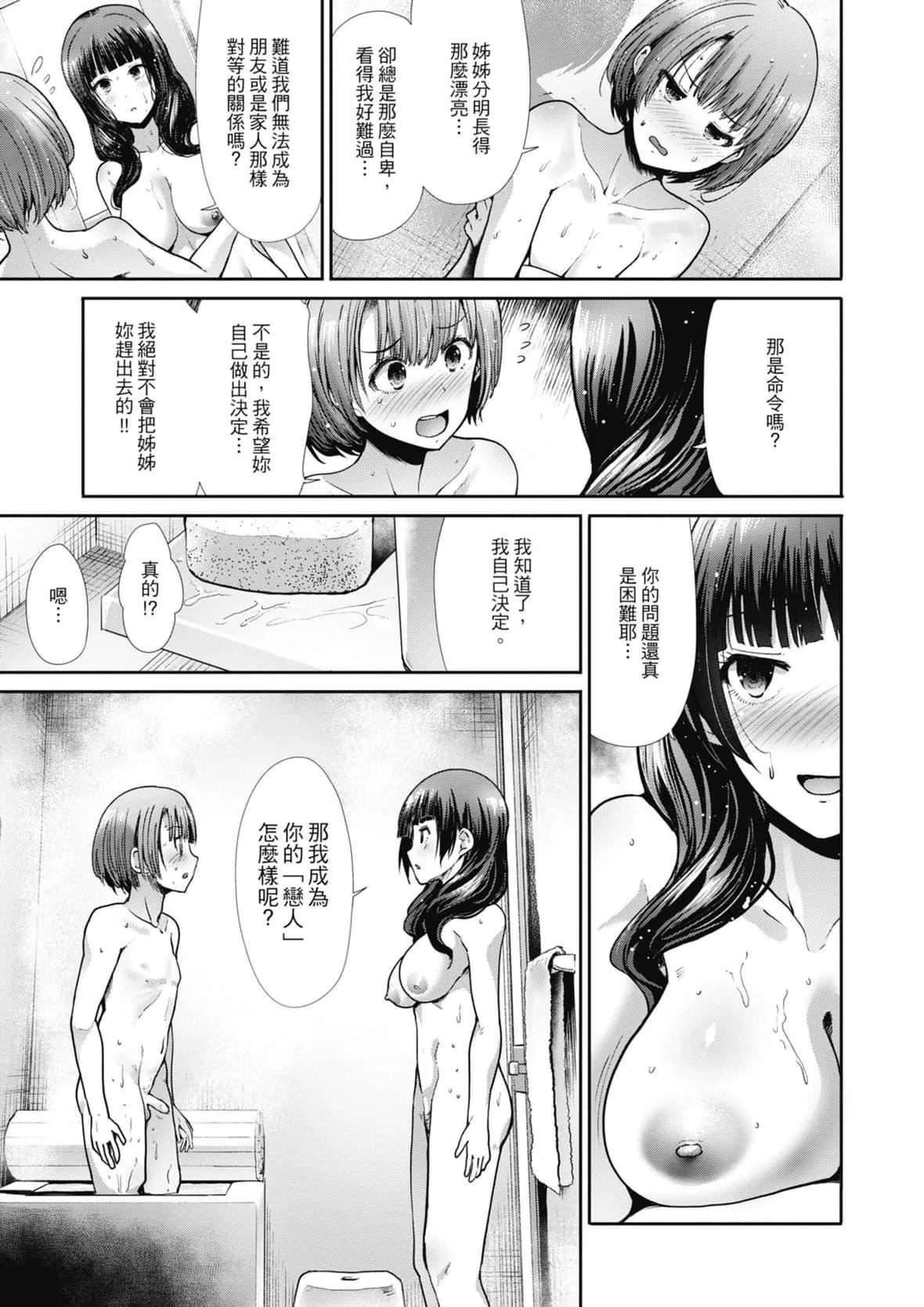 [武将武]エゴイスティックヴィーナス｜喜爱坏坏啪啪的维纳斯  [中国翻訳][DL版]-[武将武]エゴイスティックヴィーナス｜喜爱坏坏啪啪的维纳斯  [中国翻訳][DL版] - 图片 123