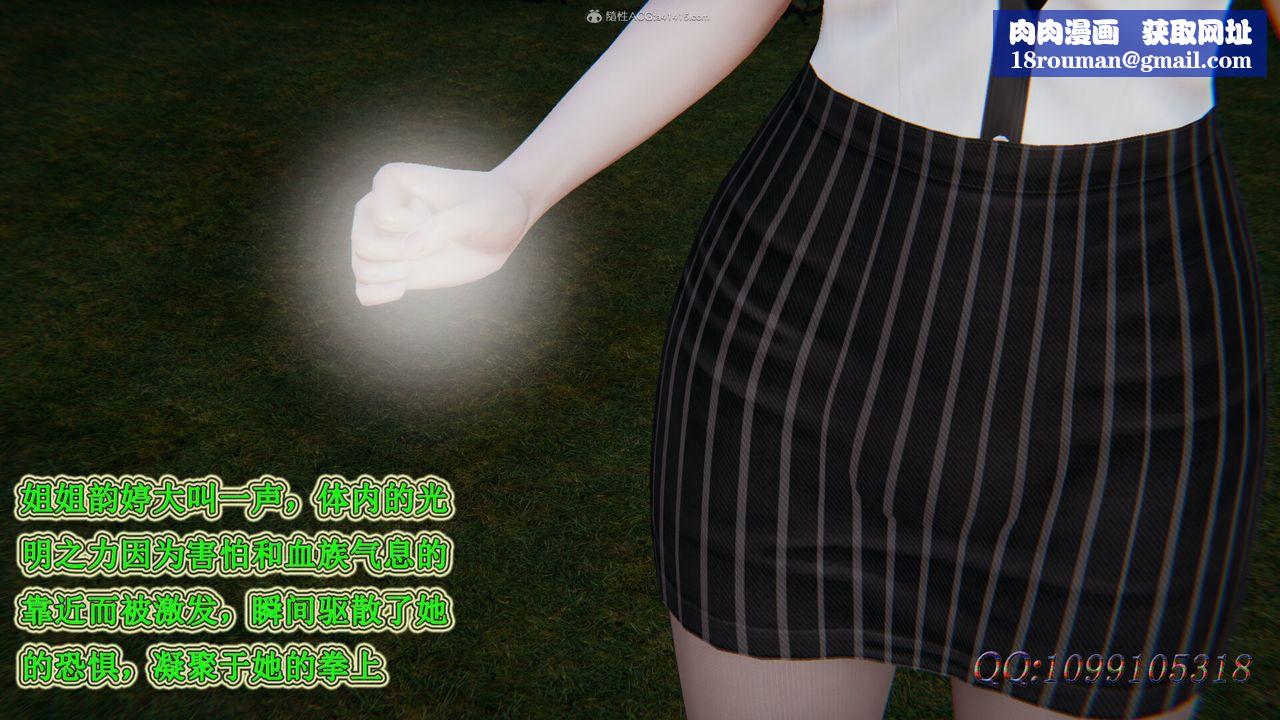 [3D]吸血鬼绿茶妈妈第1-2季第34话-第二季