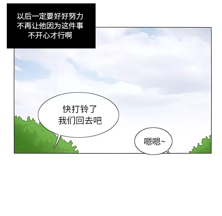 鱼缸中的花园第14话