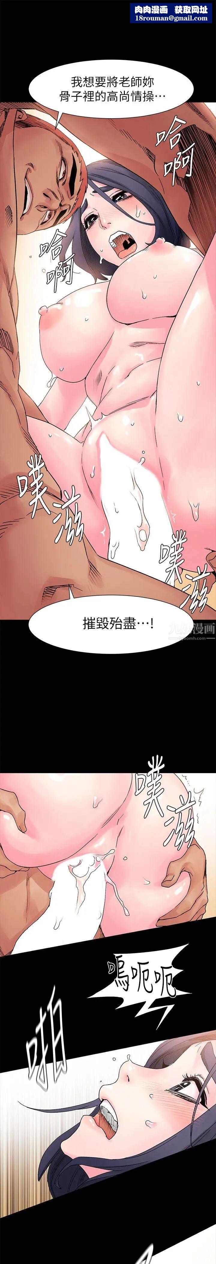 衝突第18話-耐人尋味