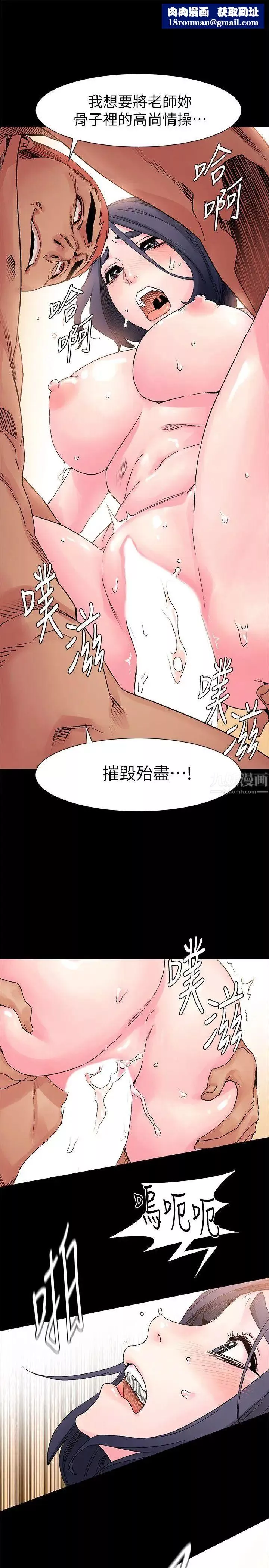 衝突-第18话-耐人寻味 - 图片 1