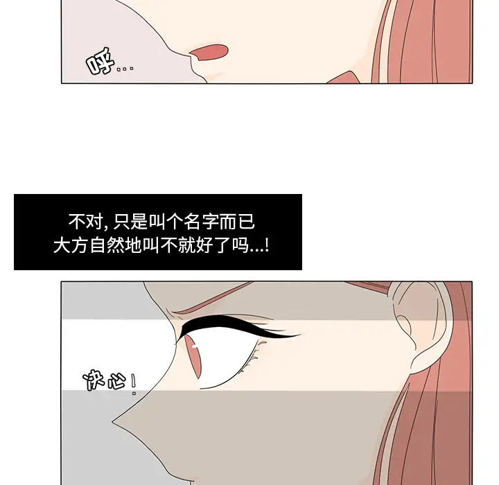 鱼缸中的花园第15话