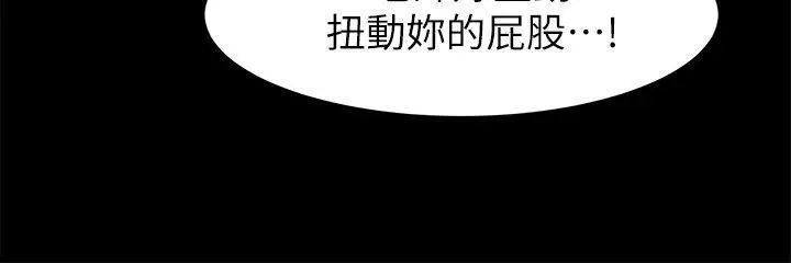 衝突第18话-耐人寻味