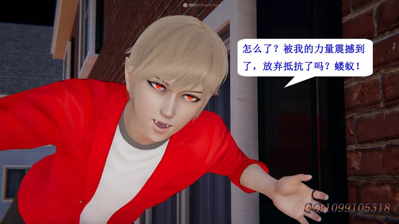 [3D]吸血鬼绿茶妈妈第1-2季-第34话-第二季 - 图片 9