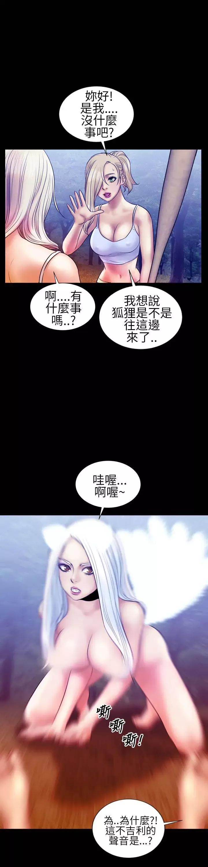 AV特攻队第13话