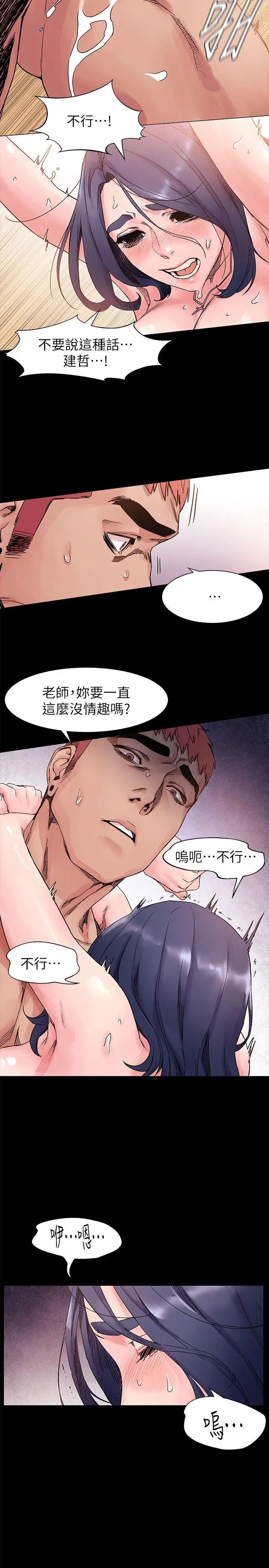 衝突第18话-耐人寻味