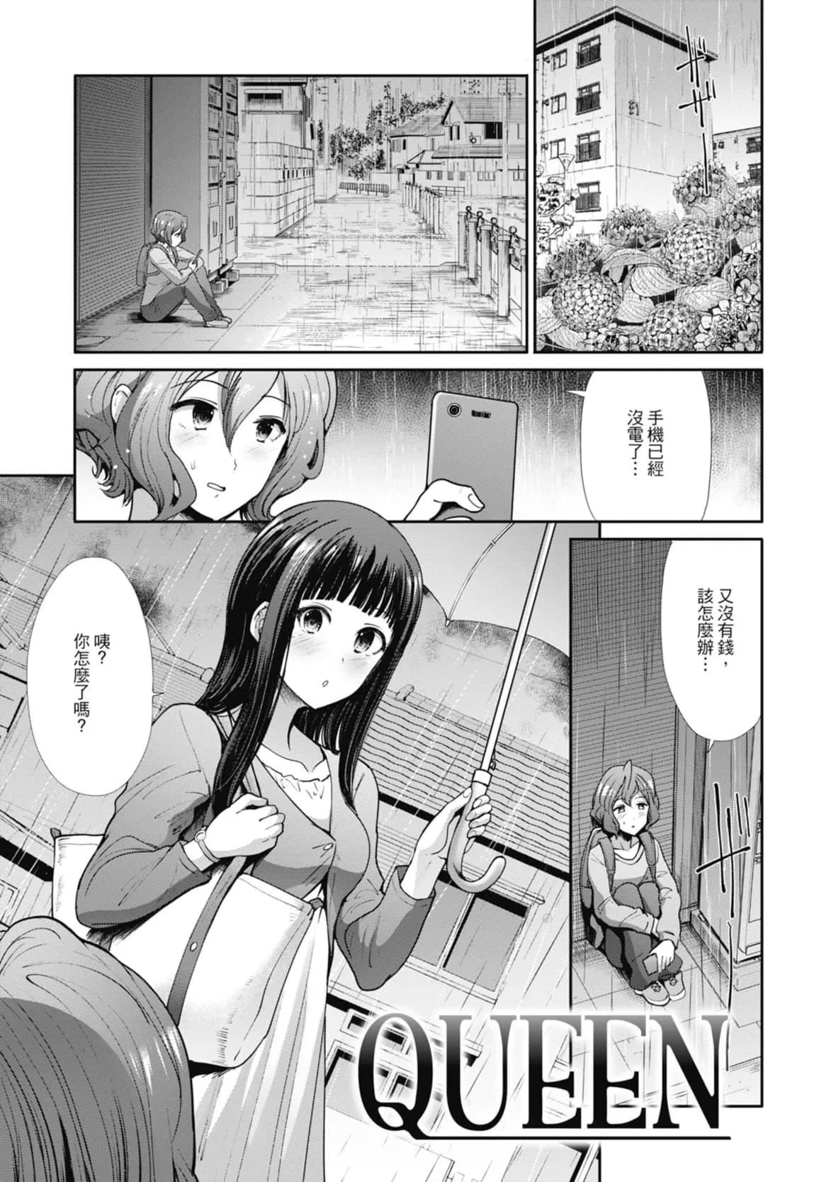 [武將武]エゴイスティックヴィーナス｜喜愛壞壞啪啪的維納斯  [中國翻訳][DL版][武將武]エゴイスティックヴィーナス｜喜愛壞壞啪啪的維納斯  [中國翻訳][DL版]