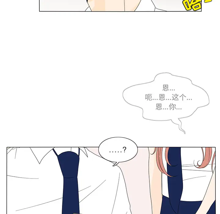 鱼缸中的花园第15话