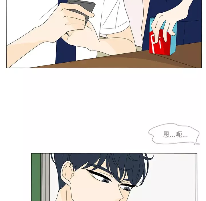 鱼缸中的花园-第15话 - 图片 11