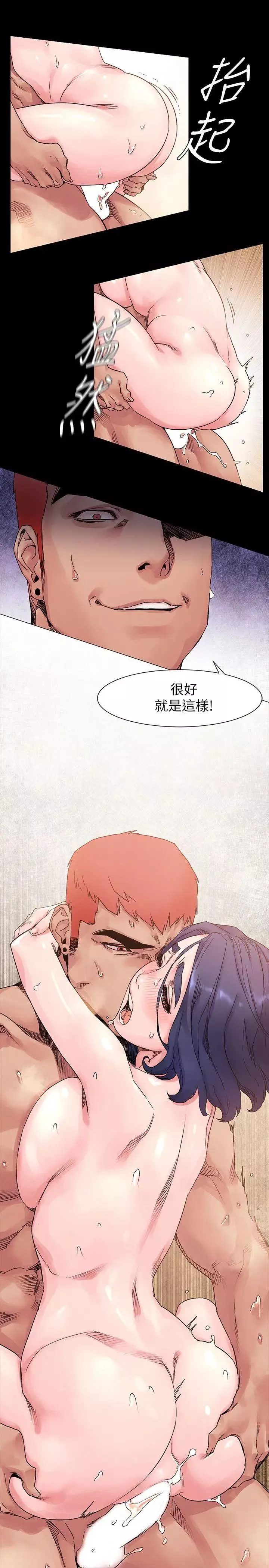 衝突-第18话-耐人寻味 - 图片 11