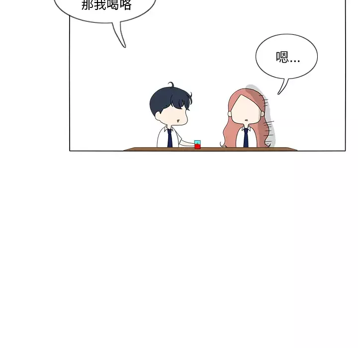 鱼缸中的花园-第15话 - 图片 15