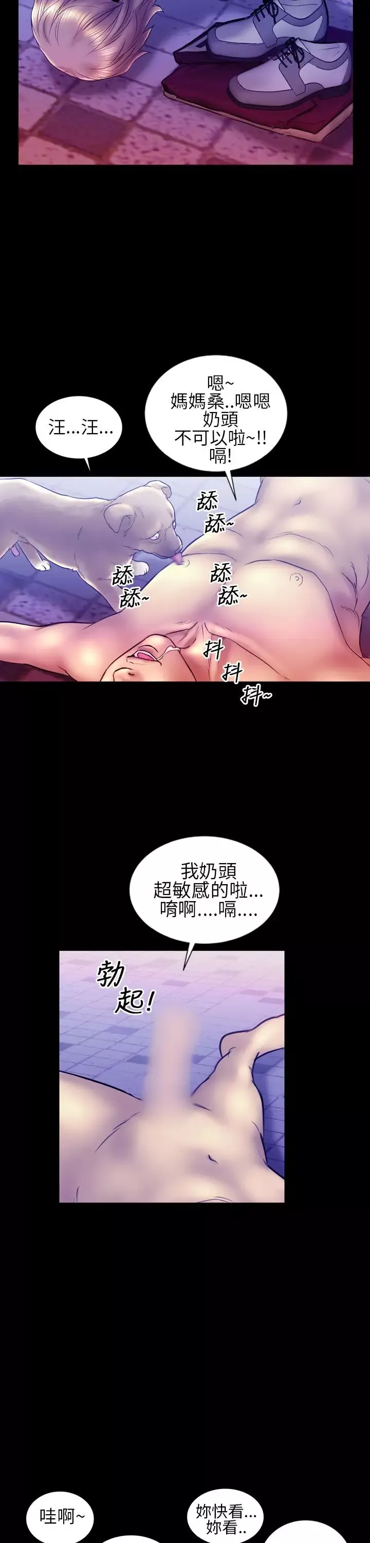 AV特攻队-第13话 - 图片 14