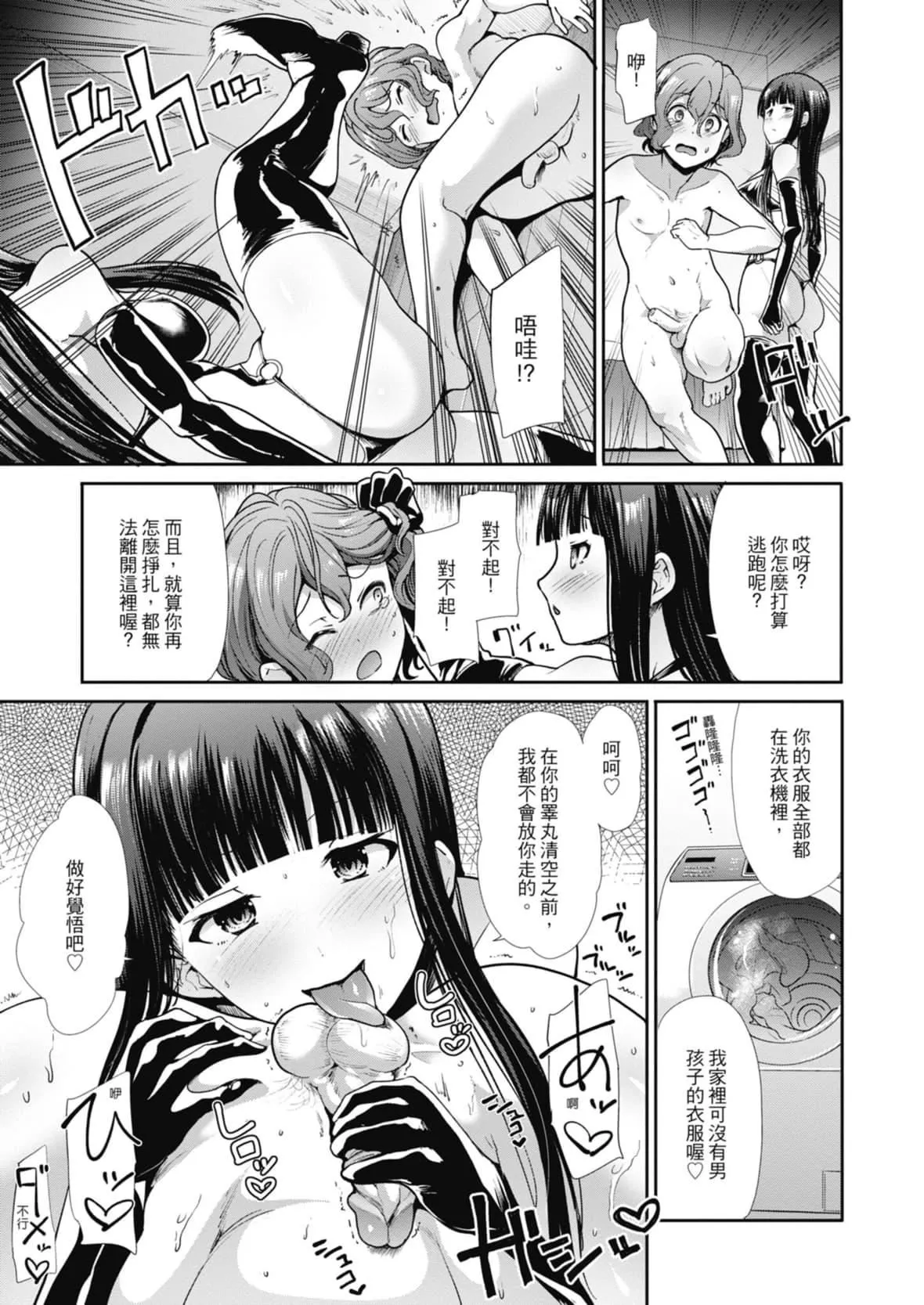 [武将武]エゴイスティックヴィーナス｜喜爱坏坏啪啪的维纳斯  [中国翻訳][DL版]-[武将武]エゴイスティックヴィーナス｜喜爱坏坏啪啪的维纳斯  [中国翻訳][DL版] - 图片 137