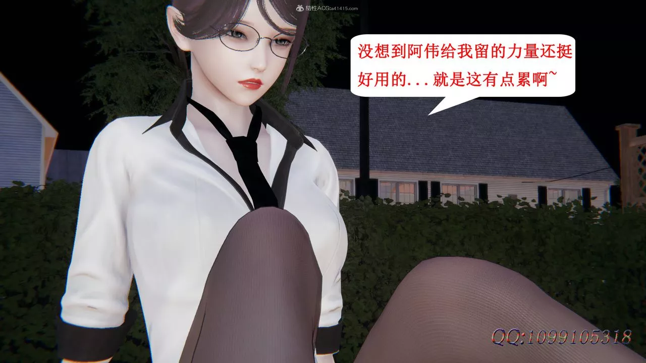 [3D]吸血鬼綠茶媽媽第1-2季第34話-第二季