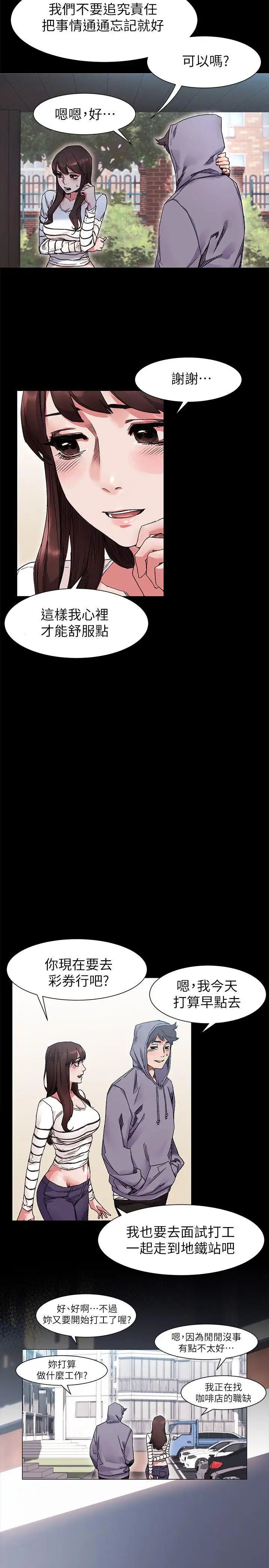 衝突第18話-耐人尋味