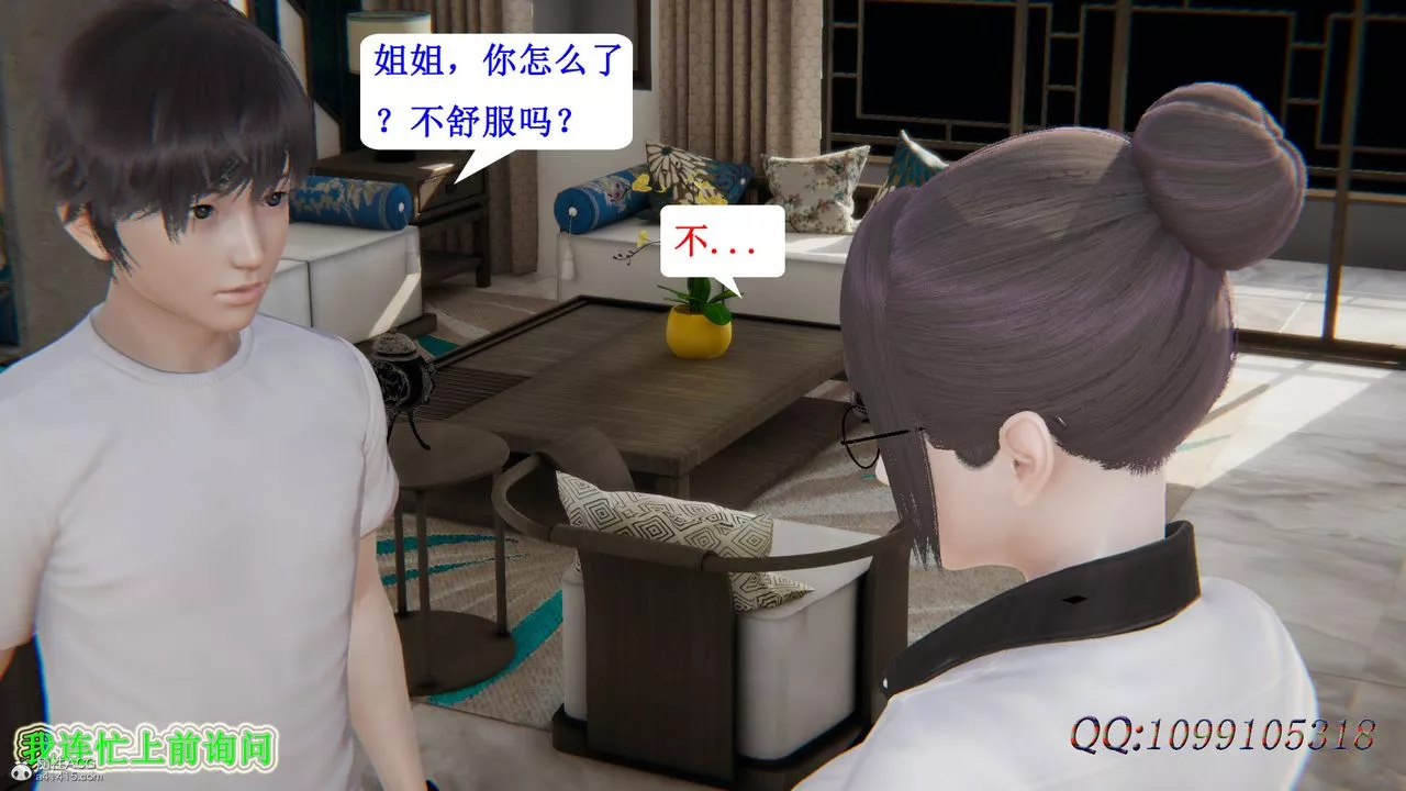 [3D]吸血鬼綠茶媽媽第1-2季第34話-第二季