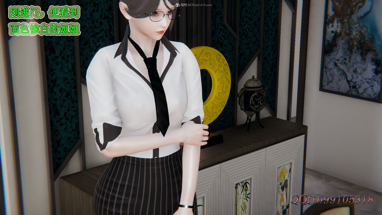 [3D]吸血鬼綠茶媽媽第1-2季第34話-第二季